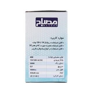 قیمت و خرید لامپ یخچال 120 ولت 40 وات مصباح مدل A50 پایه E27