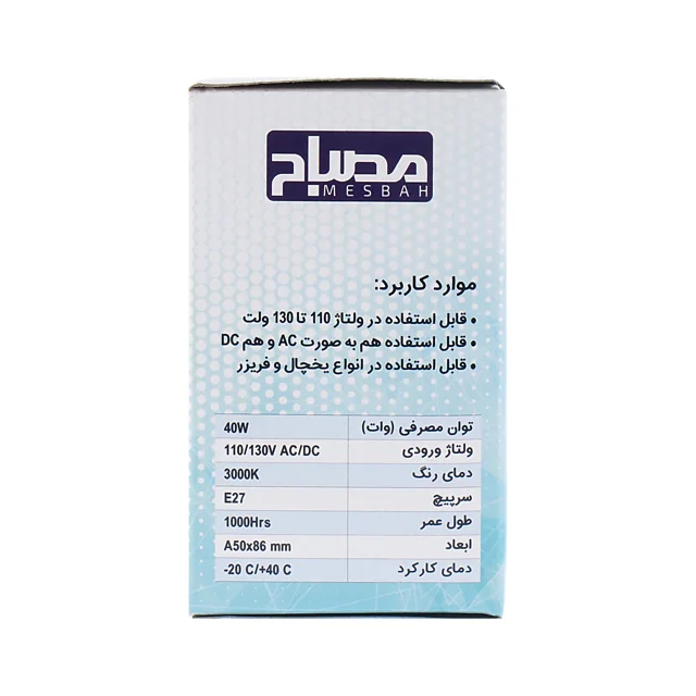 قیمت و خرید لامپ یخچال 120 ولت 40 وات مصباح مدل A50 پایه E27