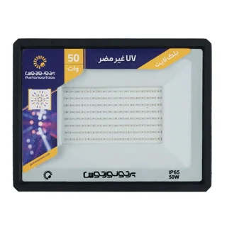 قیمت و خرید پروژکتور بلک لایت 50 وات - قیمت مناسب