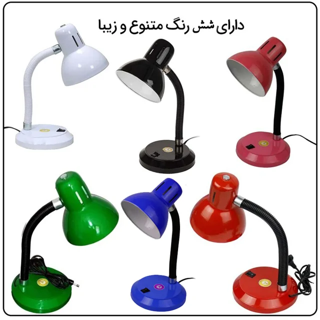 قیمت و خرید چراغ مطالعه کریم زاده مدل CL-113 کاسه بزرگ
