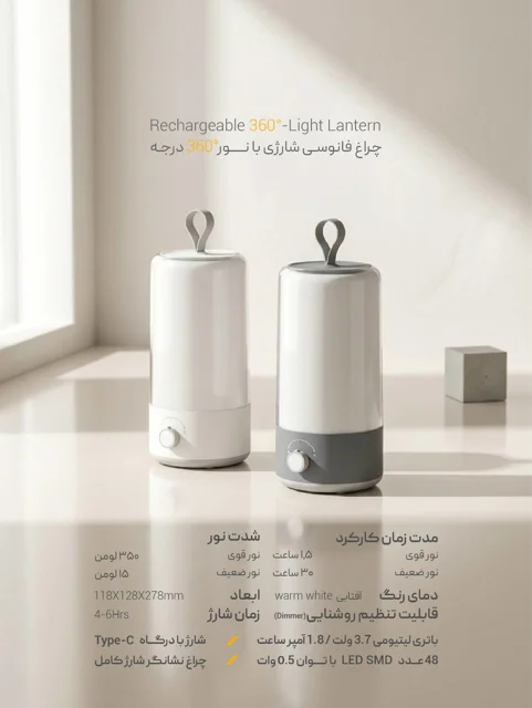 قیمت و خرید چراغ فانوسی دیمردار شارژی شعاع‏ مدل رومیزی کد SH-6248LA